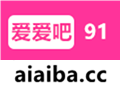 爱爱吧